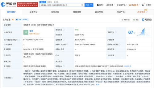 長城汽車在洛陽成立銷售新公司，拓展租賃服務新篇章