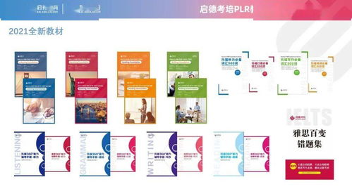 啟德考培發布PLR教學服務產品 構建四位一體標準化教學體系，以勤奮與細致賦能互聯網數據服務時代的教育革新