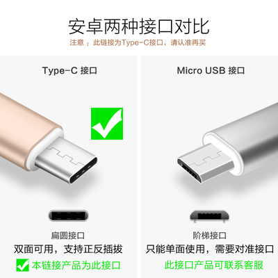 Type-C數(shù)據(jù)線通用性解析 小米5/Mix、樂視2、華為P9/P10/Nova 2S及原裝充電器兼容性