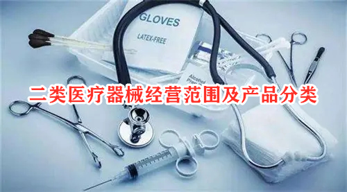 一類醫療器械與二類、三類醫療器械的分類區別詳解